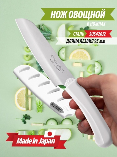 Овощной Нож Fuji Cutlery FK-432 фото 2